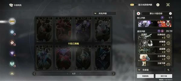 荣耀之丘速刷流卡组推荐,鸣潮