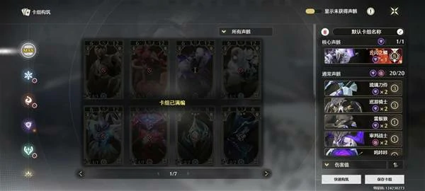 荣耀之丘速刷流卡组推荐,鸣潮