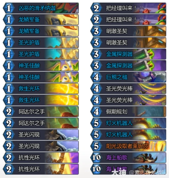 船歌骑卡组构筑图示