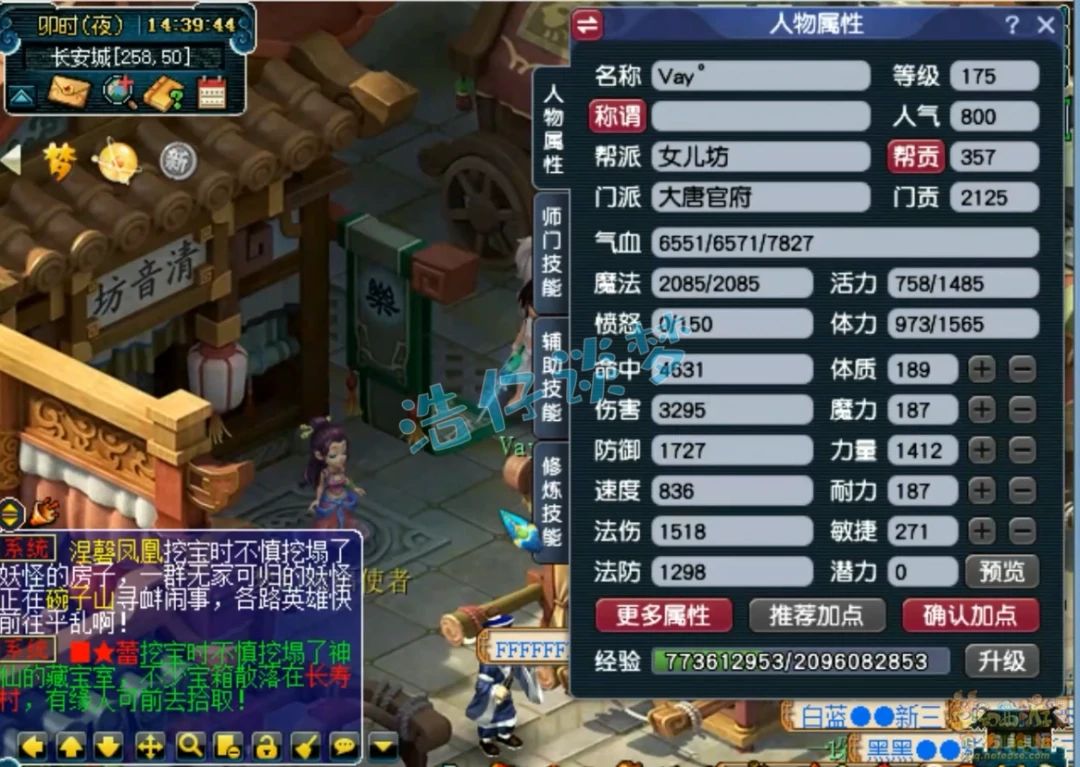 175大唐帮战装备展示图,梦幻西游