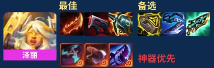 s14高源泽丽阵容推荐
