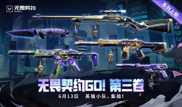 GO第三卷完整套装展示