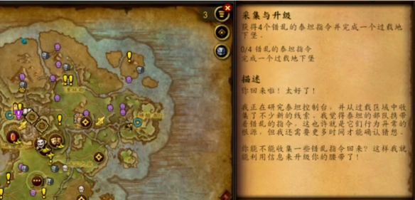 11.1.7过载地下堡腰带怎么获得,魔兽世界