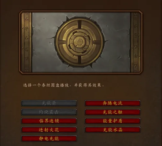 过载地下堡腰带临界连锁效果一览,魔兽世界