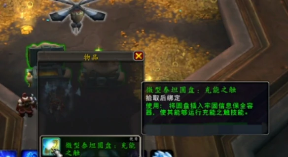 11.1.7过载地下堡腰带特效怎么获得,魔兽世界