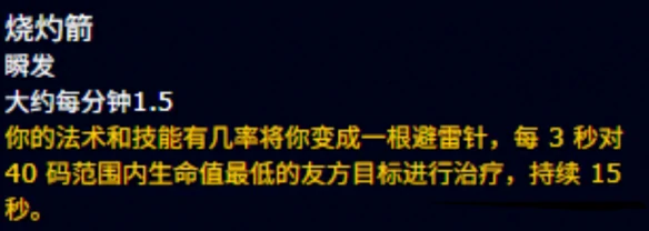 过载地下堡腰带灼烧震击效果一览,魔兽世界