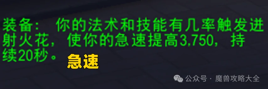 过载地下堡腰带迸射火花效果一览,魔兽世界