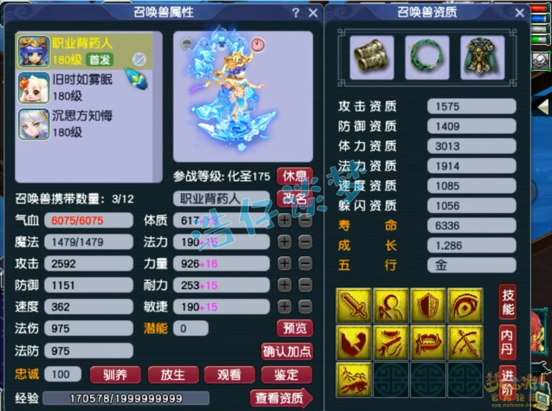 盘丝洞任务175级装备展示图,梦幻西游
