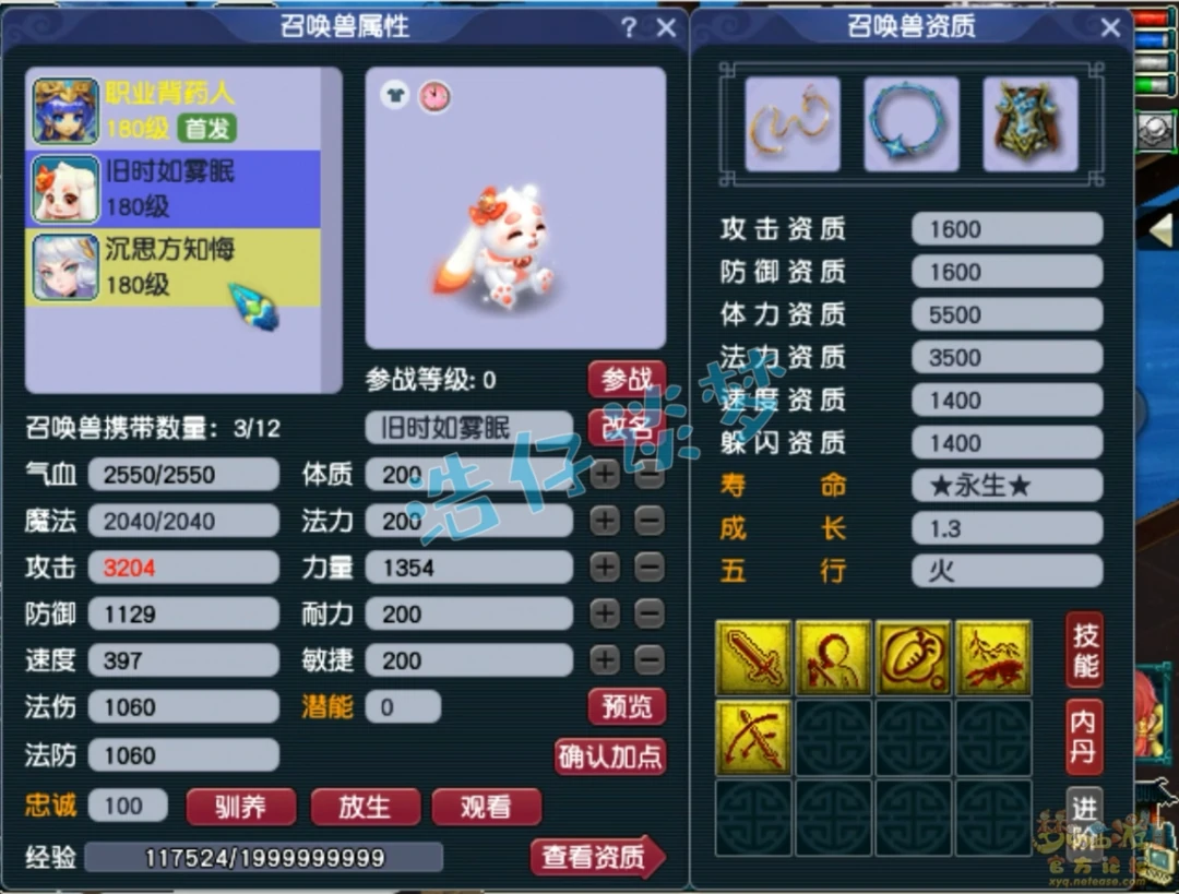 盘丝洞任务175级装备展示图,梦幻西游