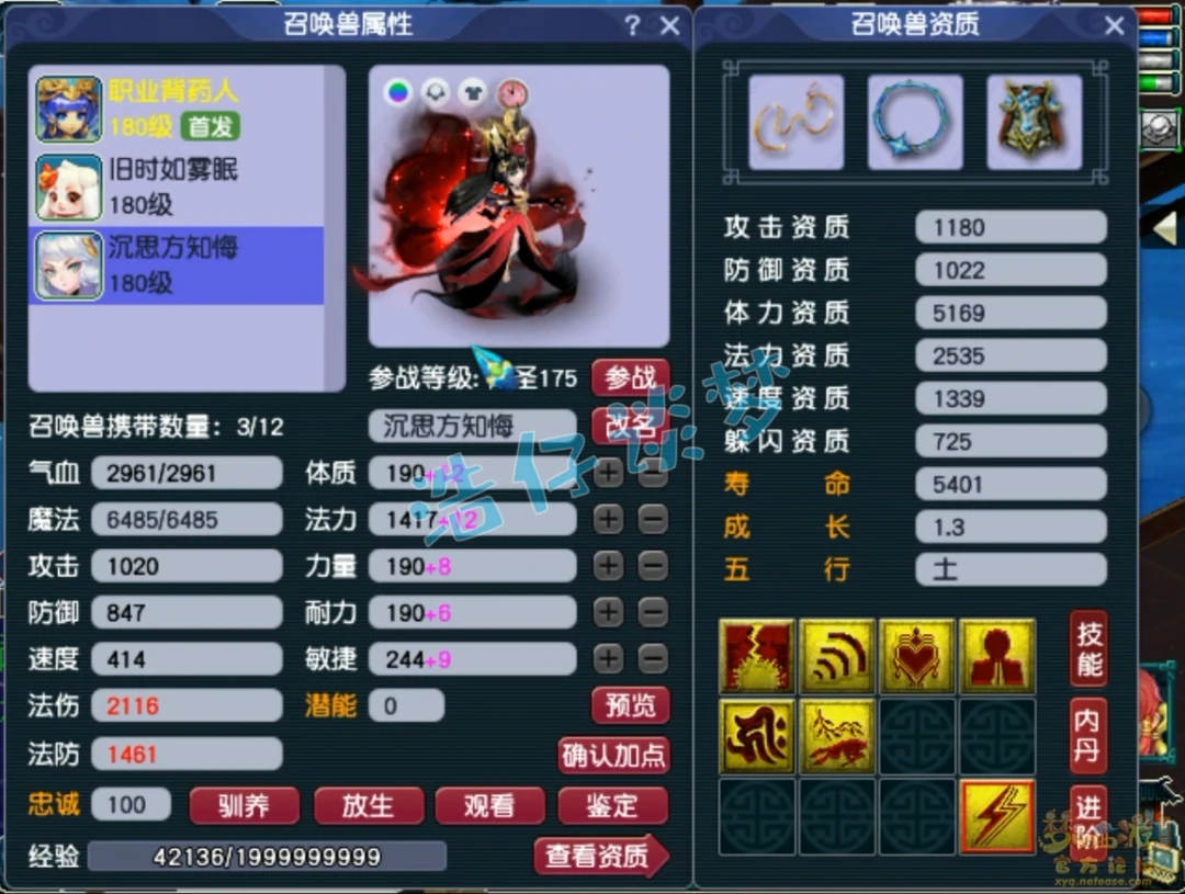 盘丝洞任务175级装备展示图,梦幻西游