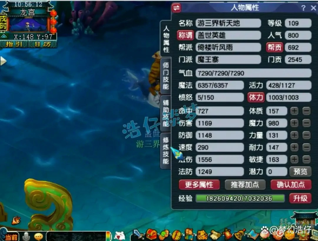 魔王109百套装备展示图,梦幻西游