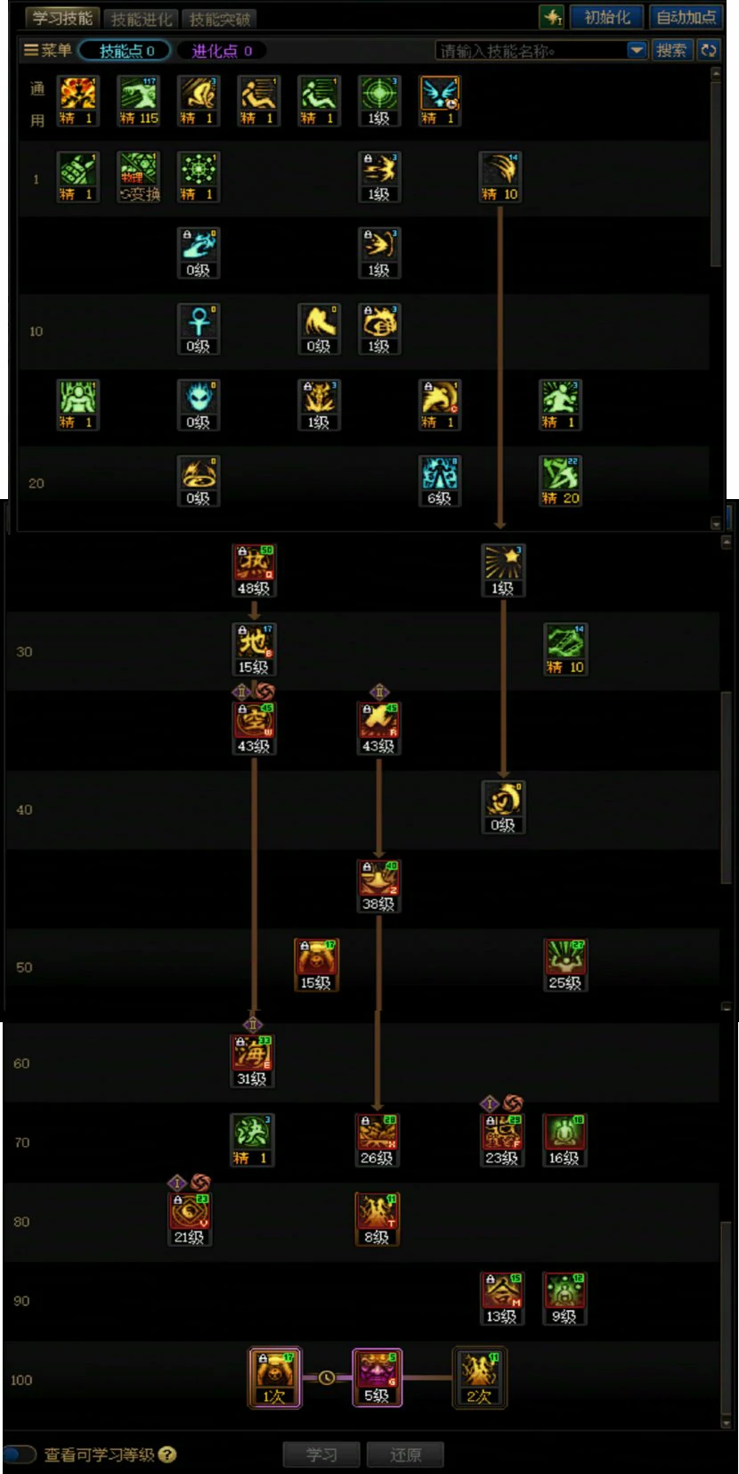 DNF17周年庆驱魔加点攻略,DNF