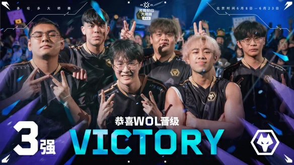 wol战队是哪个国家,无畏契约