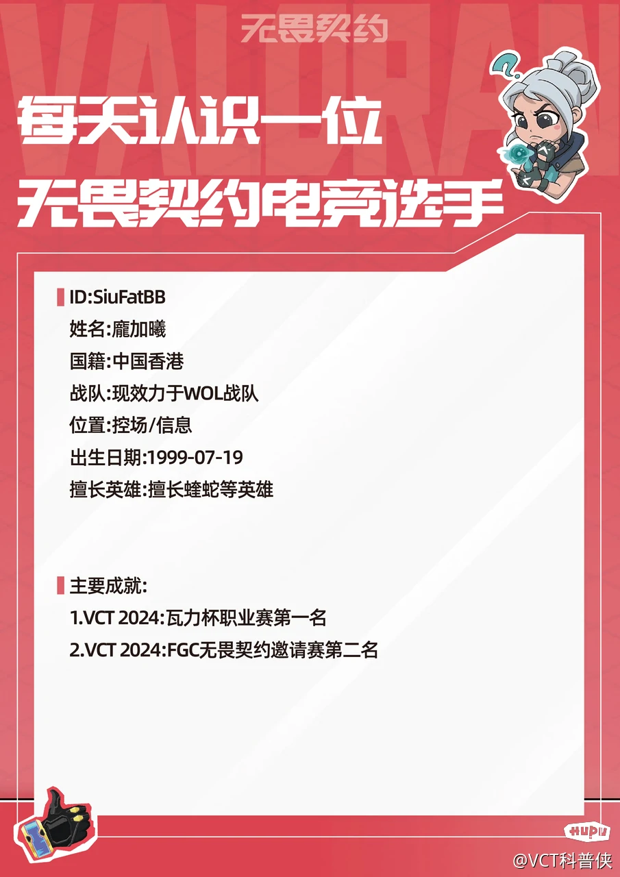 wol无畏契约指挥是谁,无畏契约