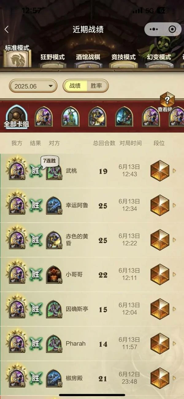 32.4.2星灵牧卡组代码推荐,炉石传说