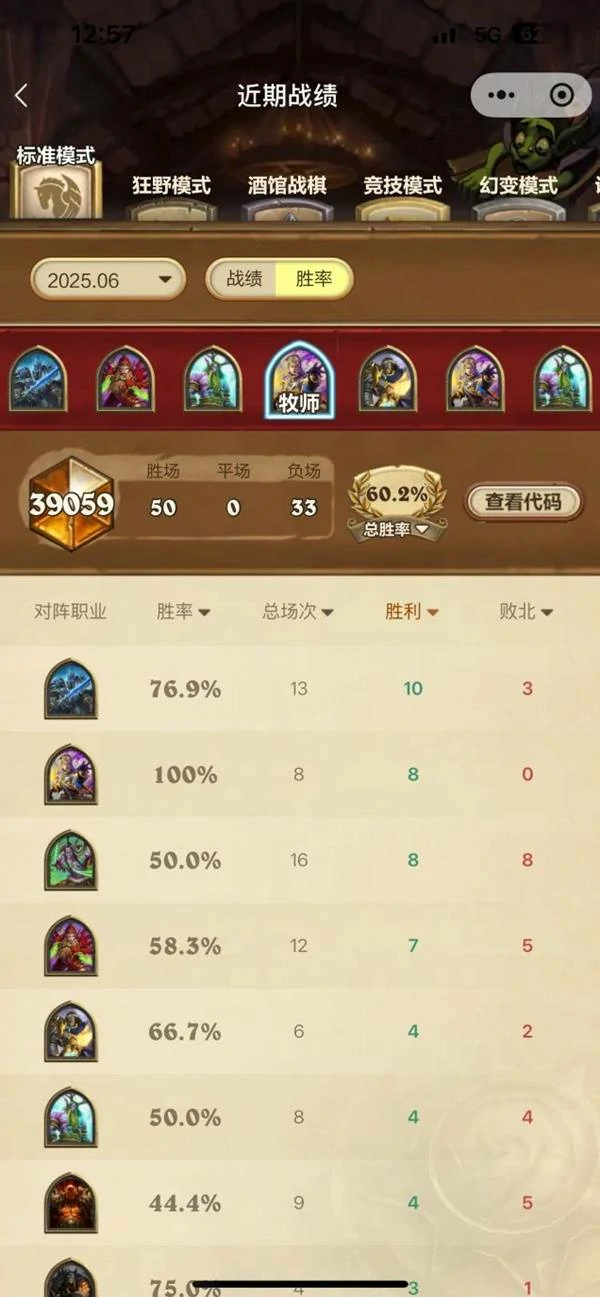 32.4.2星灵牧卡组代码推荐,炉石传说