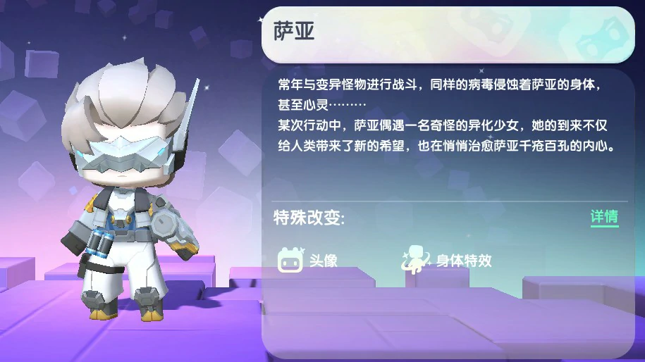 萨亚不过期激活码