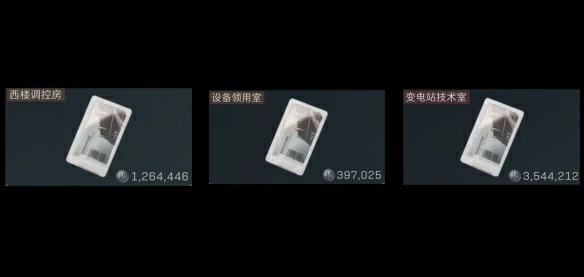 控制室定位图示