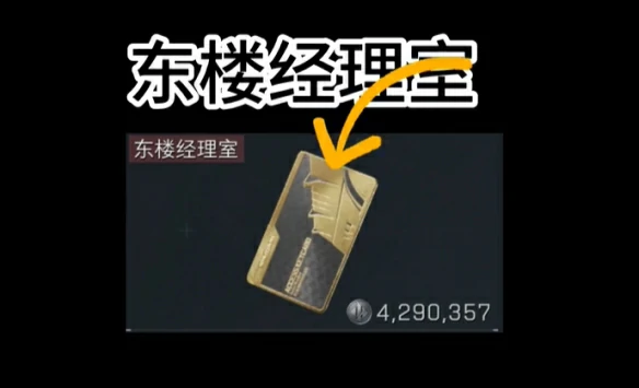 主管套间路径图