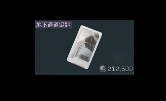 地下通道入口图