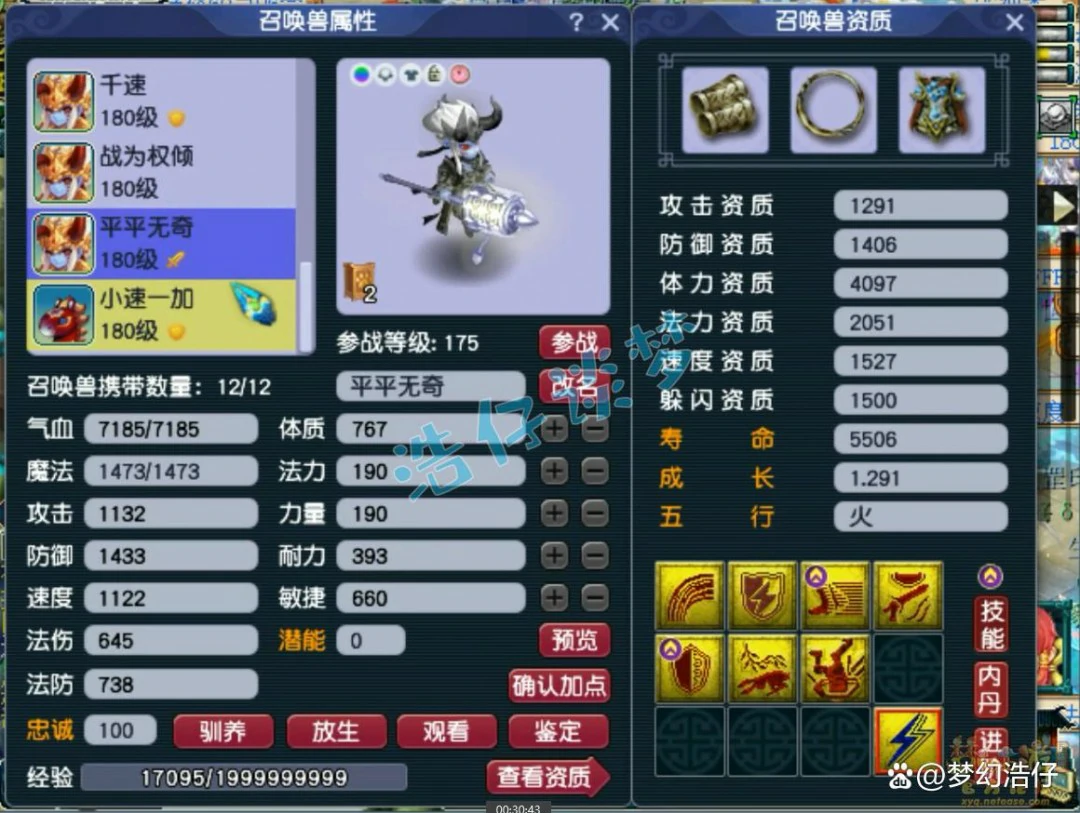 方寸山装备175级展示图,梦幻西游
