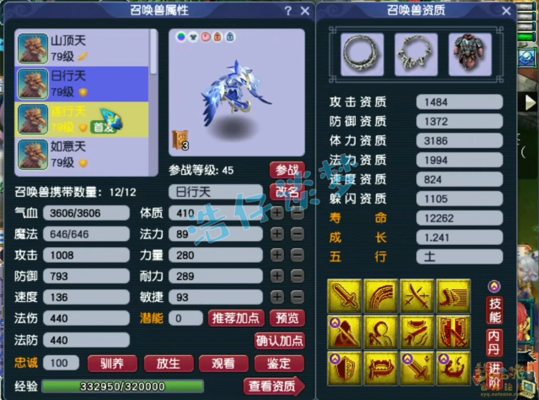 天宫装备69级展示图,梦幻西游