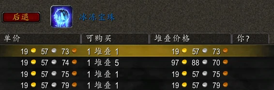 怀旧服材料价值一览,魔兽世界