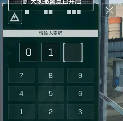 密码验证界面