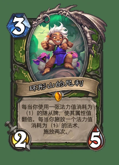 环形山的尼利卡面展示
