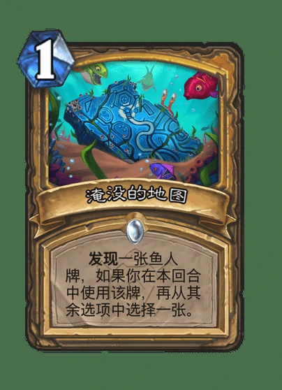 炉石传说淹没的地图卡牌图鉴,炉石传说