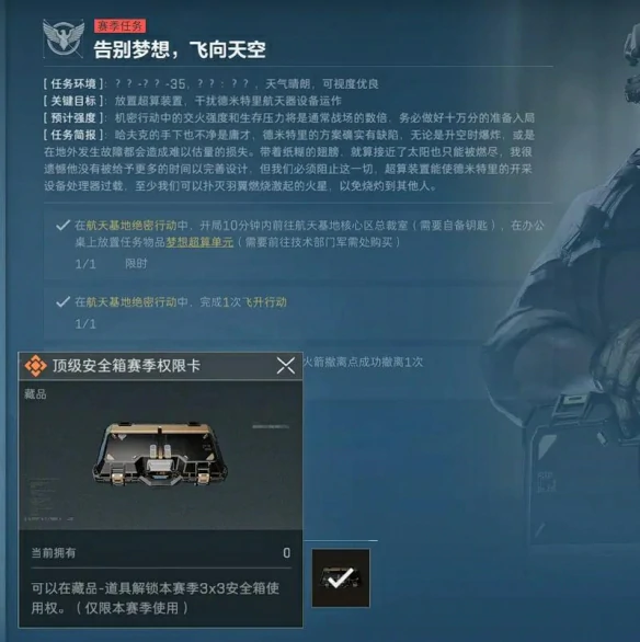 永久3x3保险怎么获得,三角洲行动