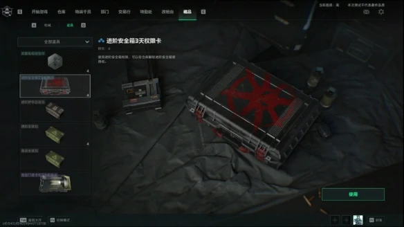 永久3x3保险怎么获得,三角洲行动