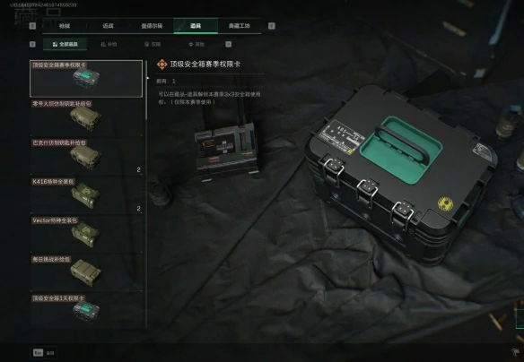 永久3x3保险怎么获得,三角洲行动