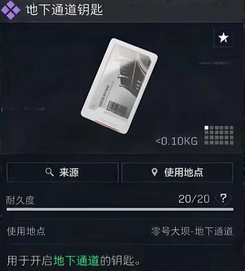 零号大坝地下通道位置解析,三角洲行动