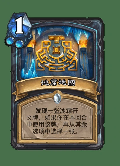 炉石传说地窟地图卡牌图鉴,炉石传说