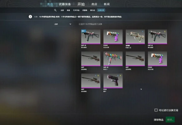 武器皮肤炼金攻略
