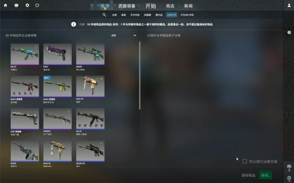 武器皮肤炼金攻略