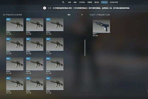 武器皮肤炼金攻略