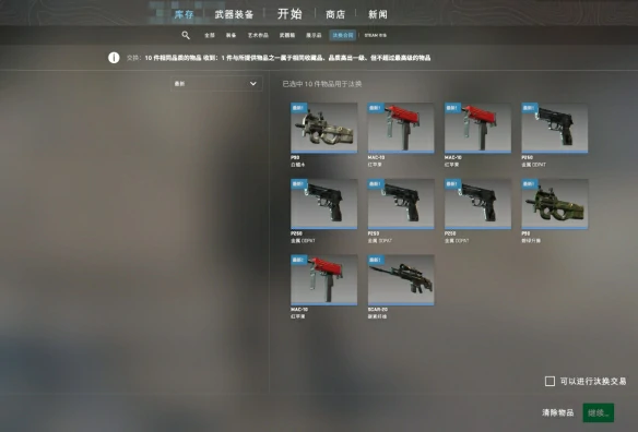 CS2武器炼金磨损规则介绍