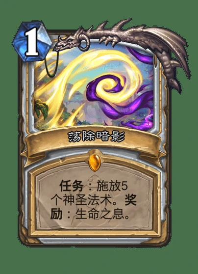 炉石传说寻求平衡卡牌图鉴,炉石传说