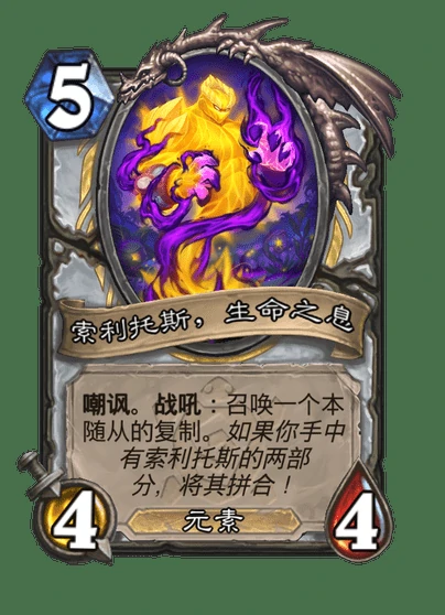 炉石传说寻求平衡卡牌图鉴,炉石传说