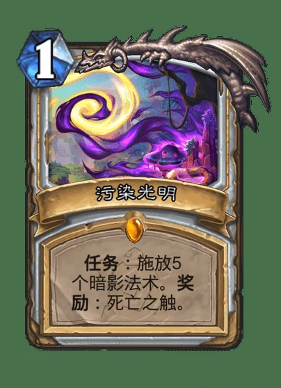 炉石传说寻求平衡卡牌图鉴,炉石传说
