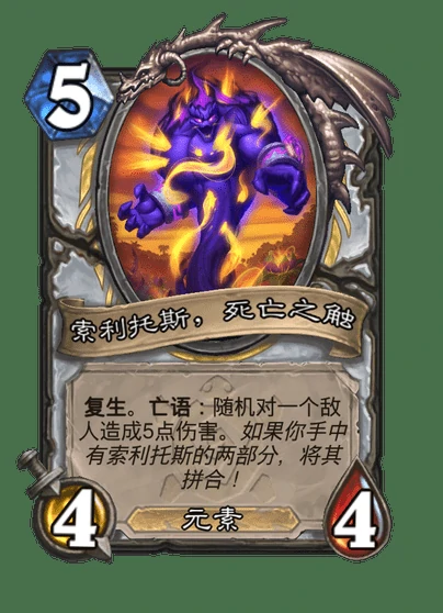 炉石传说寻求平衡卡牌图鉴,炉石传说