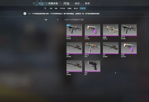 cs2炼金记录在哪看