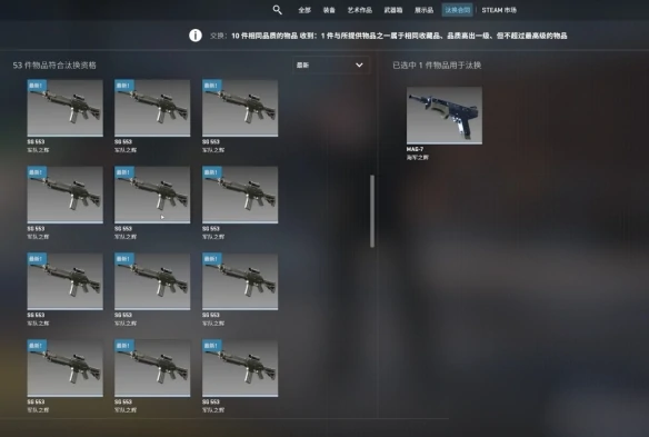 cs2炼金记录在哪看