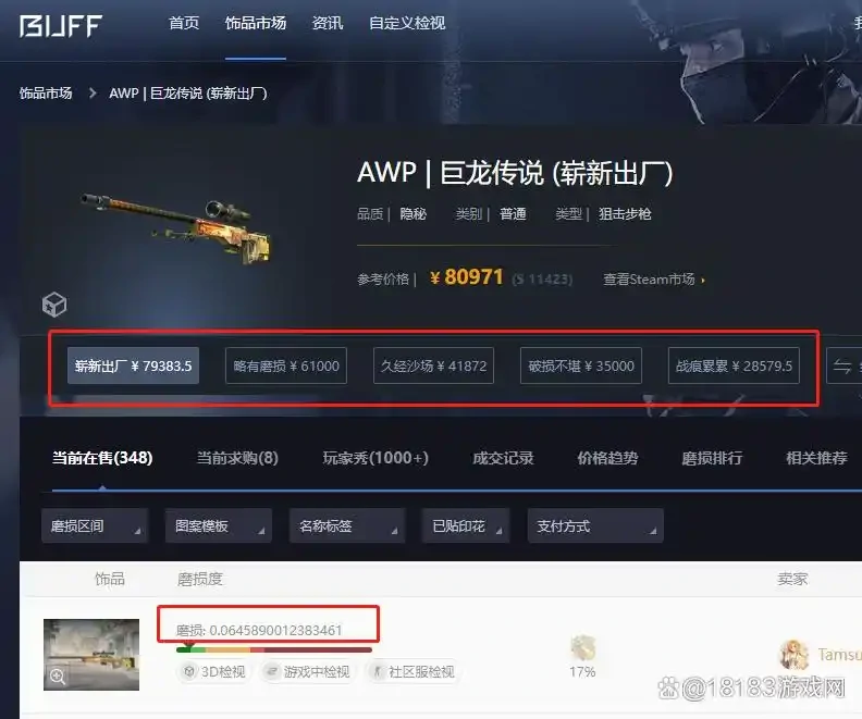 cs2皮肤磨损啥意思