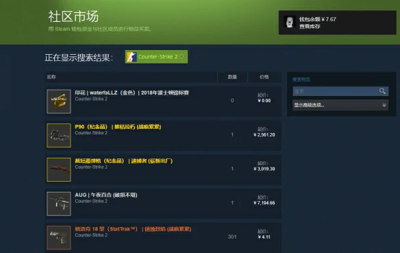cs2皮肤在哪买