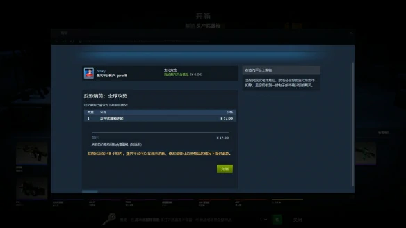 cs2皮肤在哪买