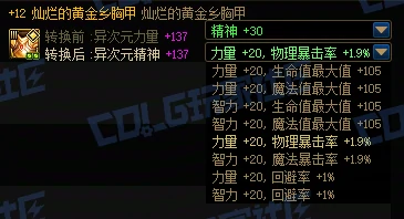 徽章调整示例