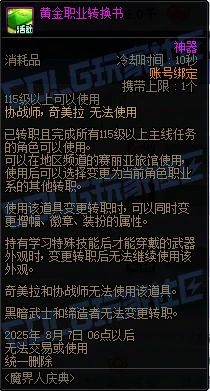 道具使用界面